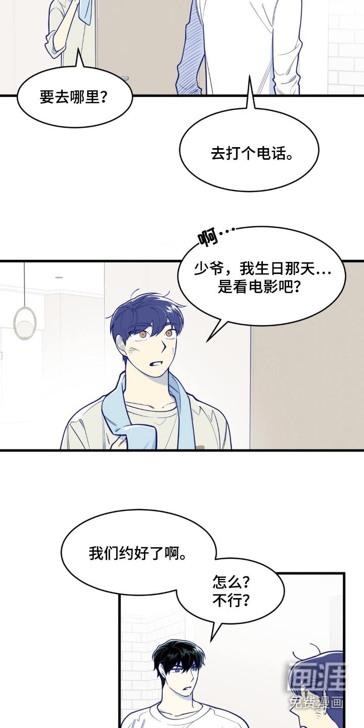 第47章：换个时间