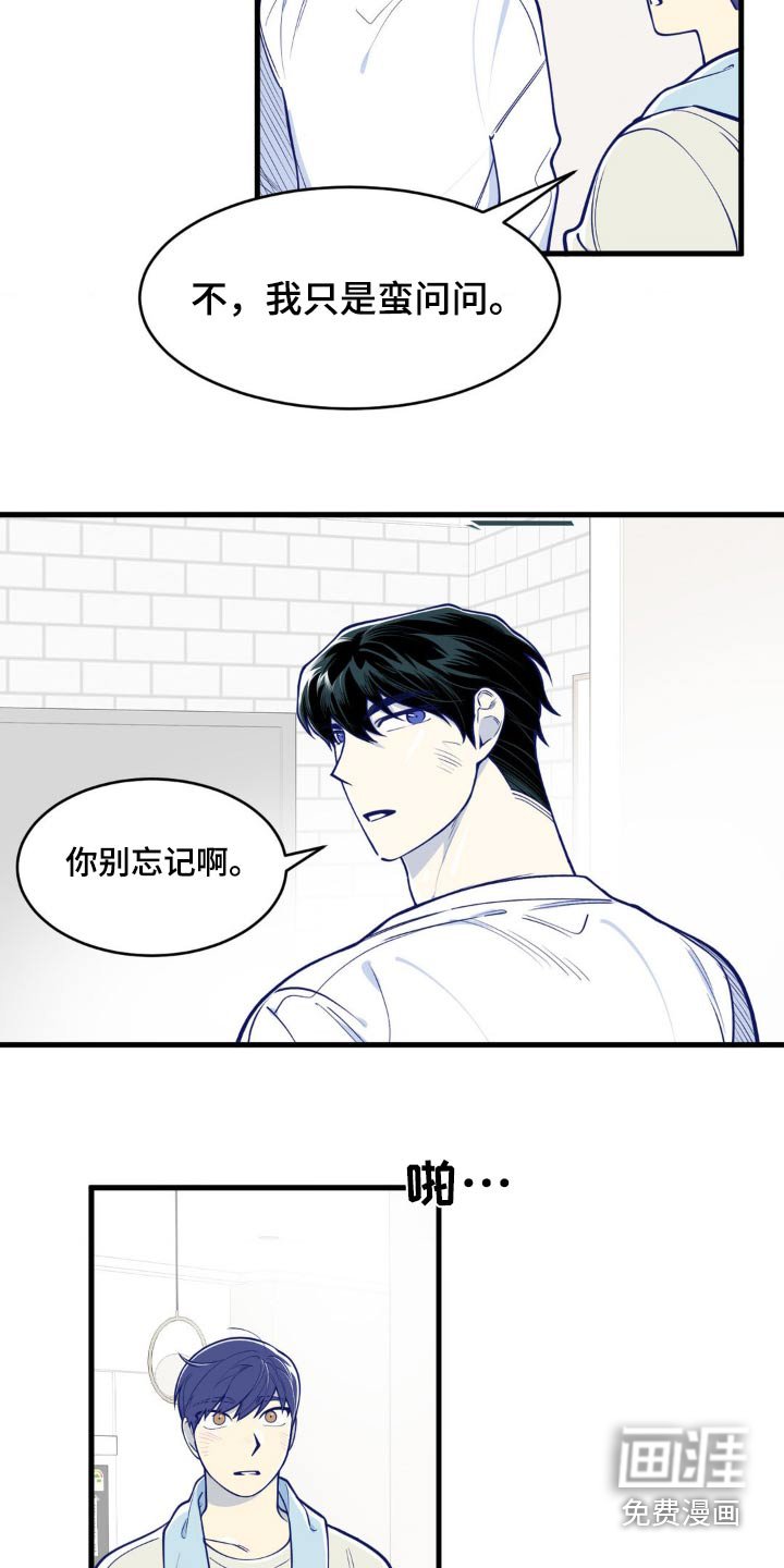 第47章：换个时间