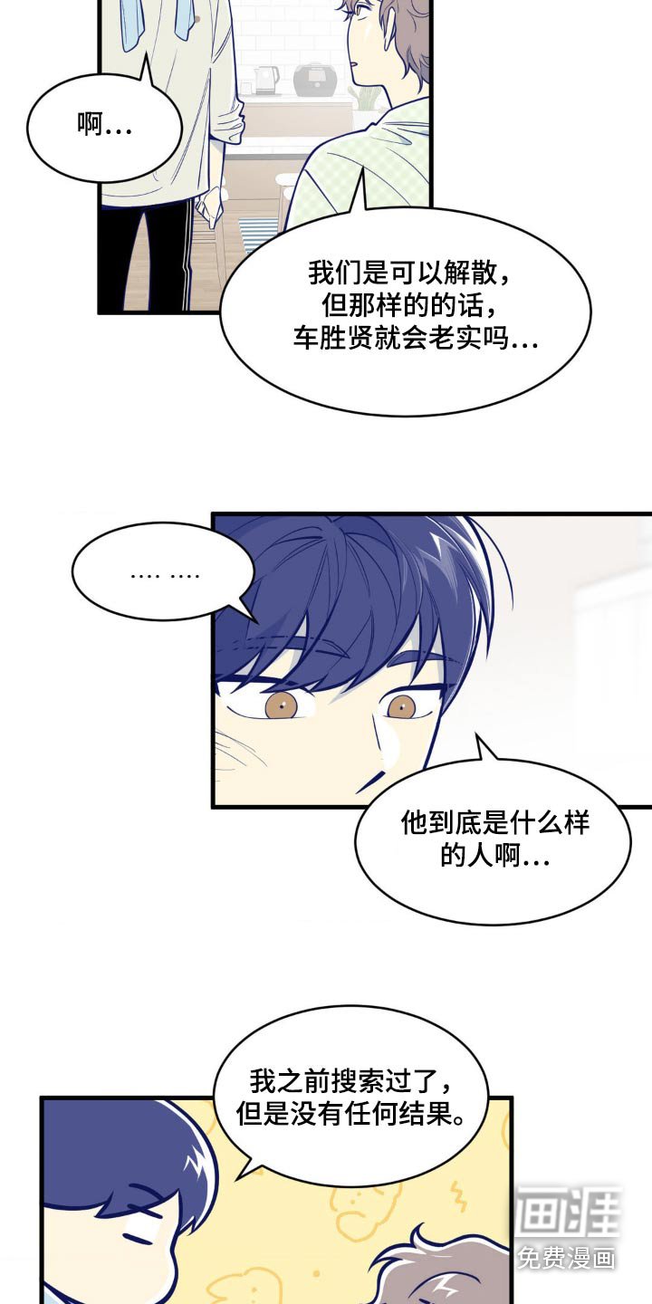 第47章：换个时间