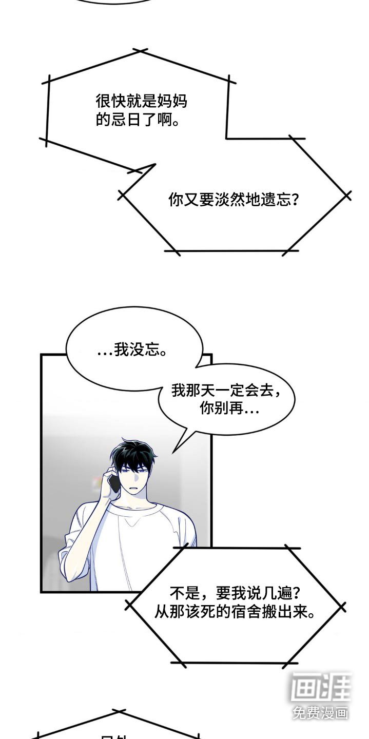 第47章：换个时间