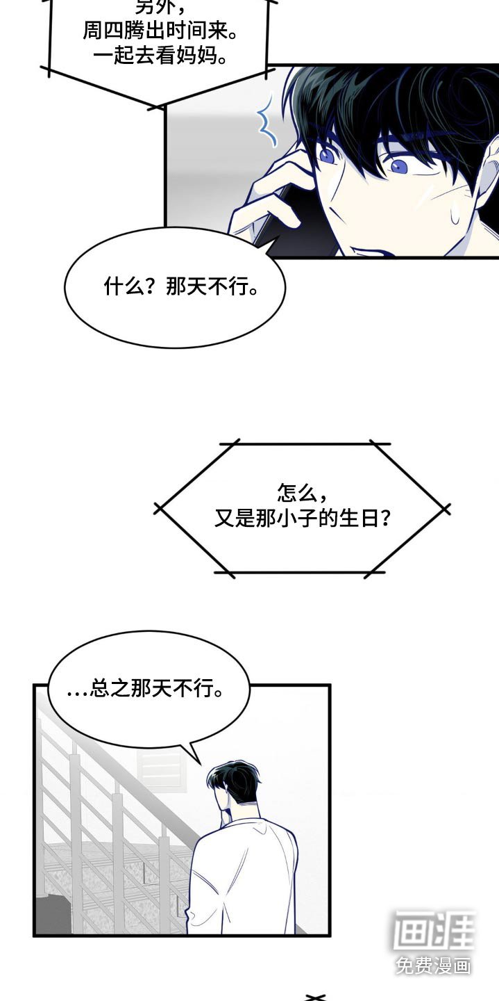 第47章：换个时间