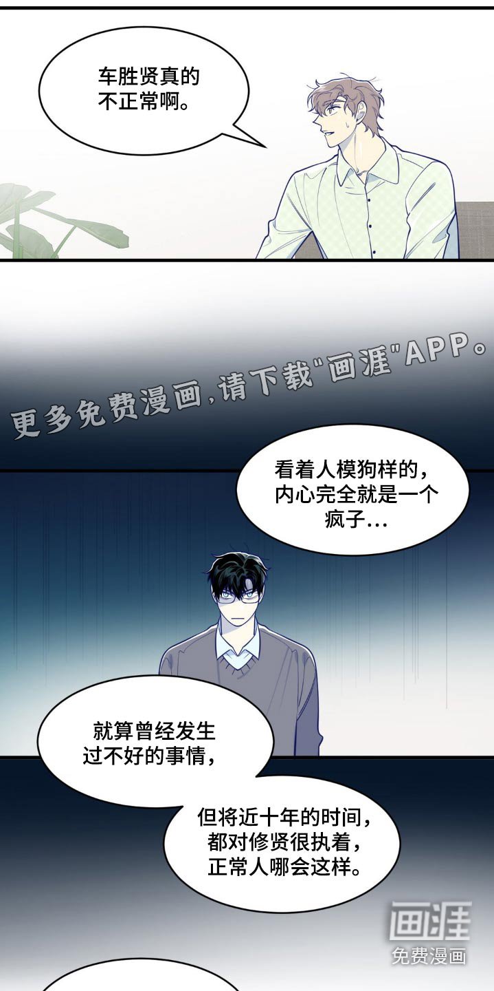 第48章：我走了