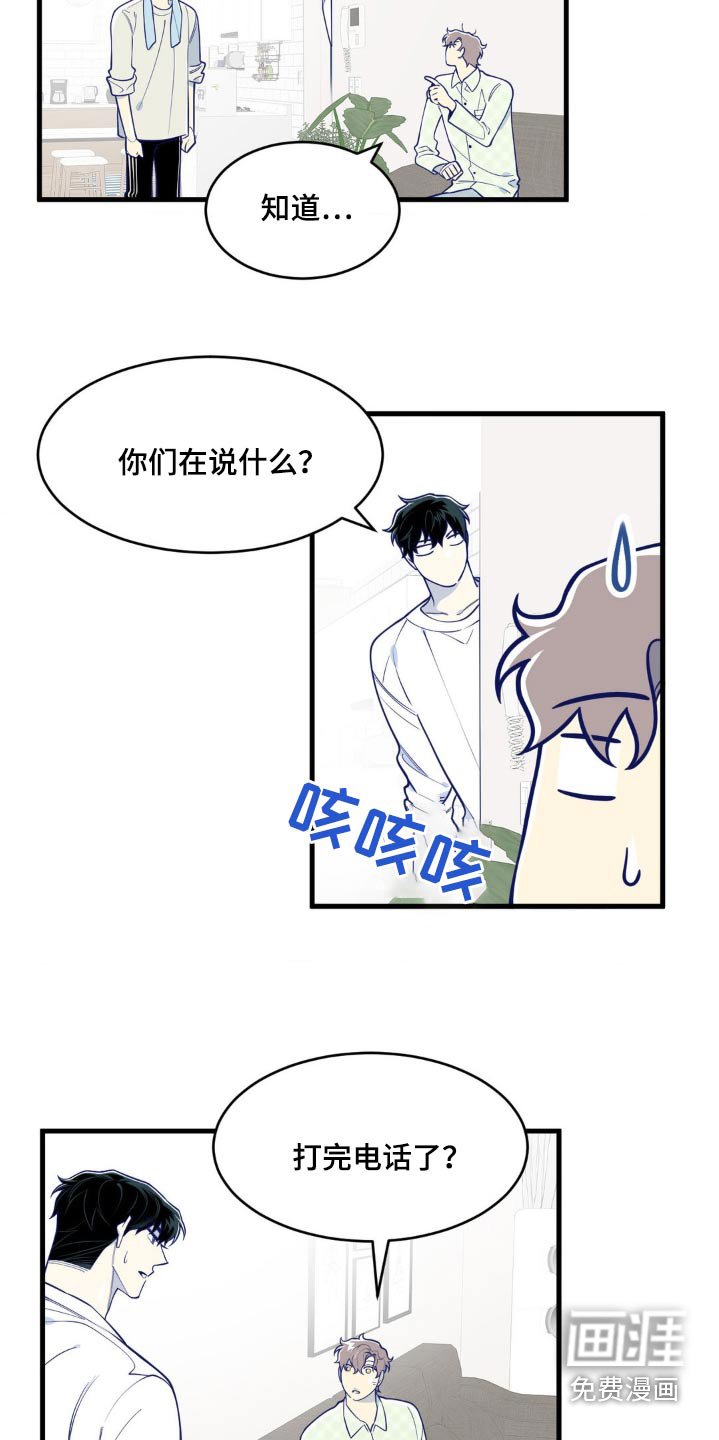 第48章：我走了