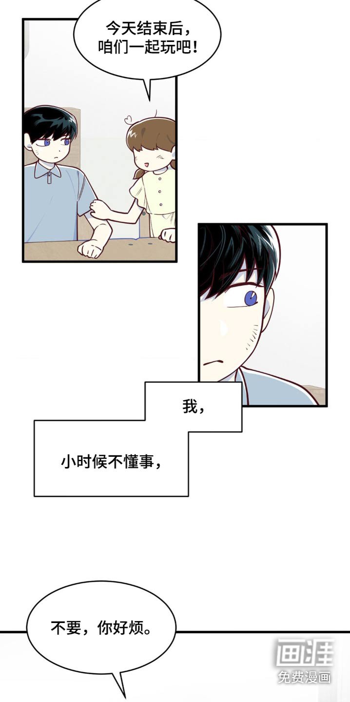 第49章：讨厌