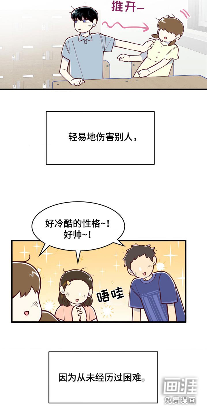 第49章：讨厌