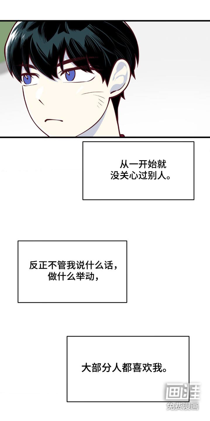 第49章：讨厌