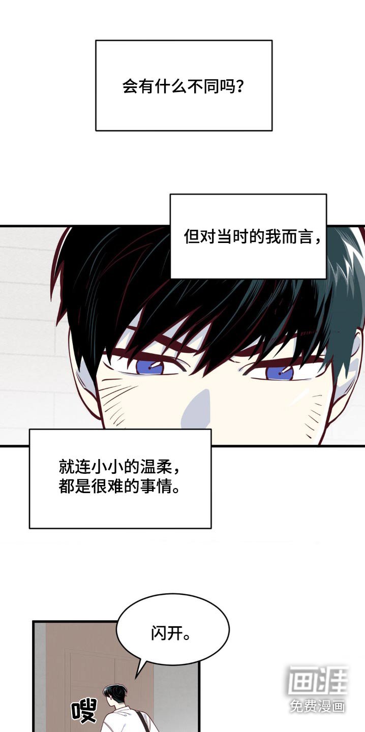 第49章：讨厌