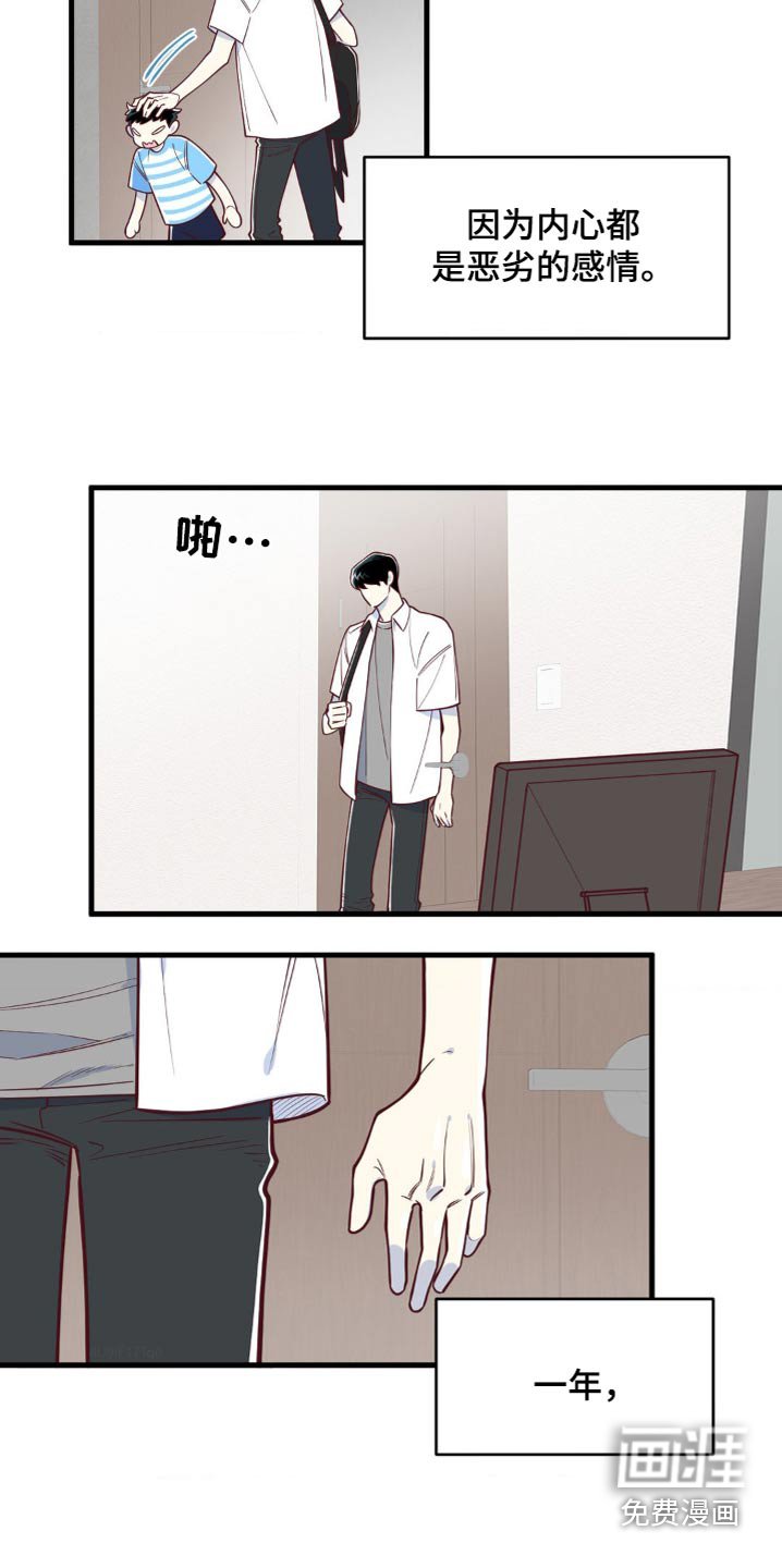 第49章：讨厌