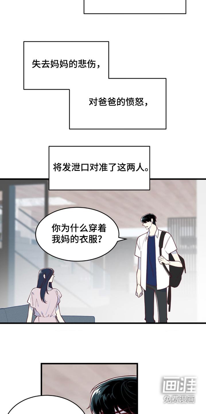 第49章：讨厌