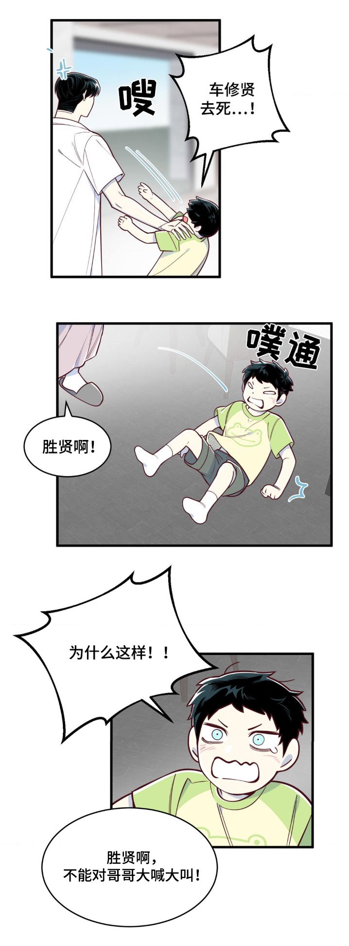 第49章：讨厌