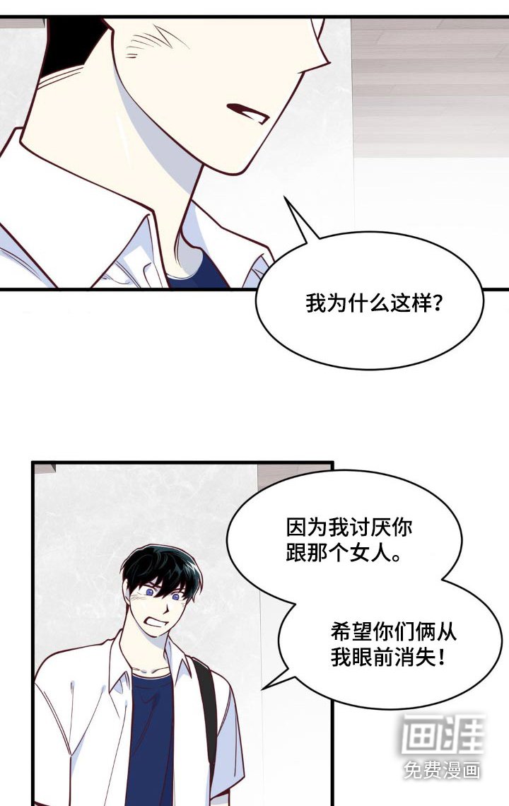 第49章：讨厌