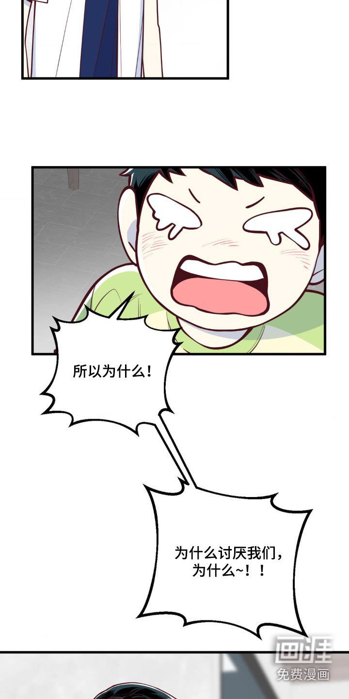 第49章：讨厌