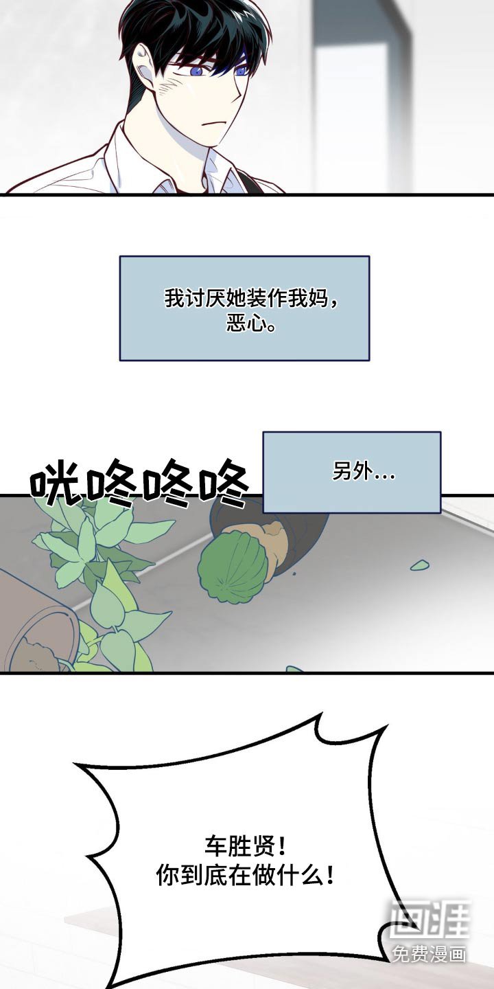 第49章：讨厌