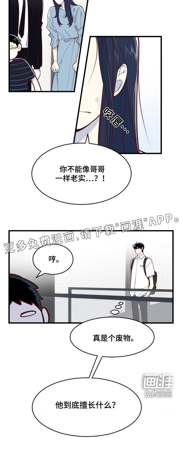 第49章：讨厌