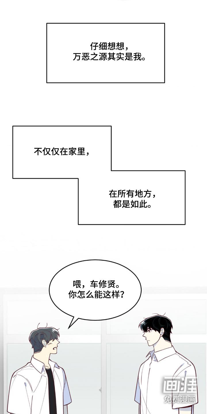 第50章：太迟醒悟