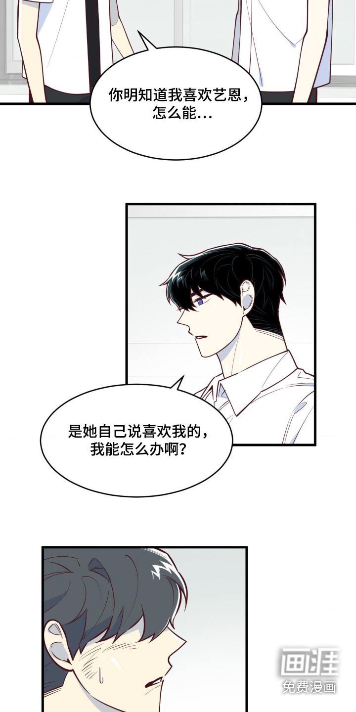 第50章：太迟醒悟