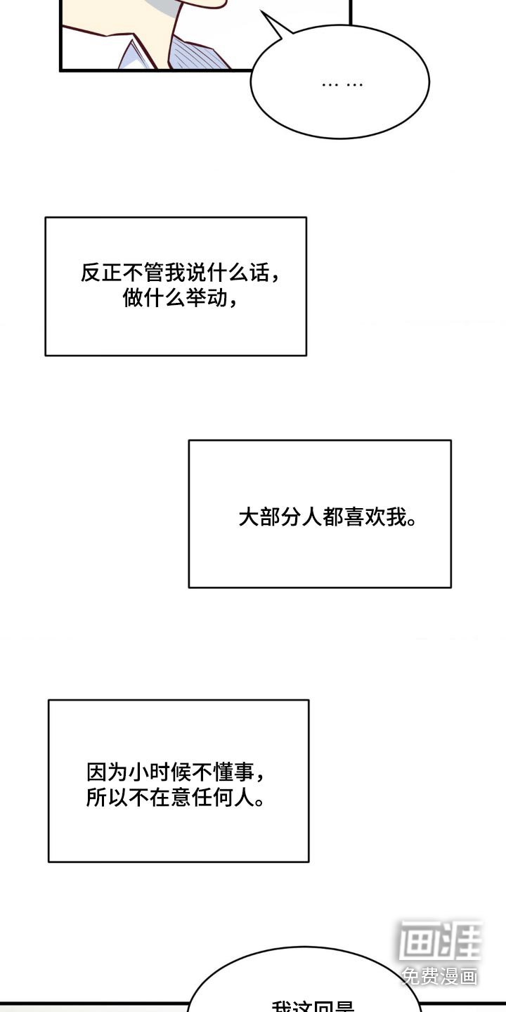 第50章：太迟醒悟
