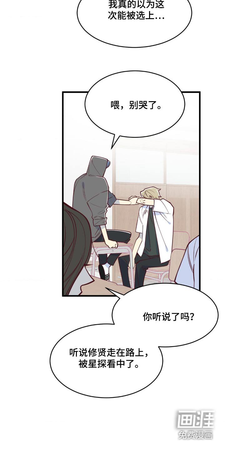 第50章：太迟醒悟