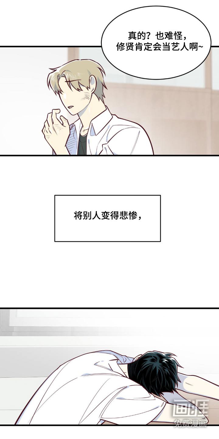 第50章：太迟醒悟