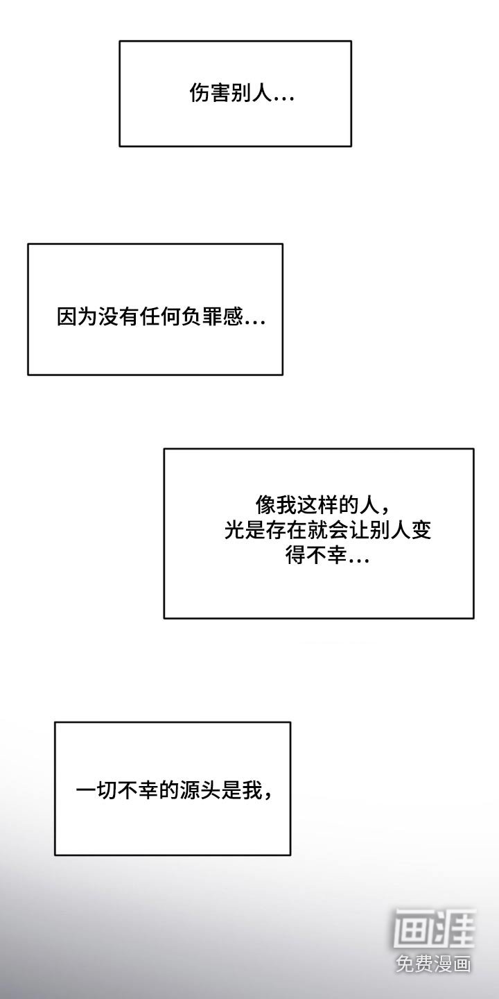 第50章：太迟醒悟