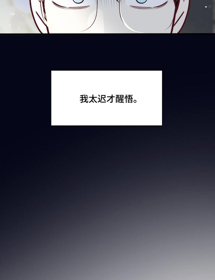 第50章：太迟醒悟