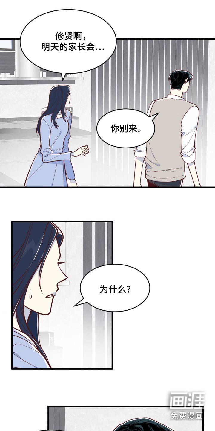 第51章：十分痛苦