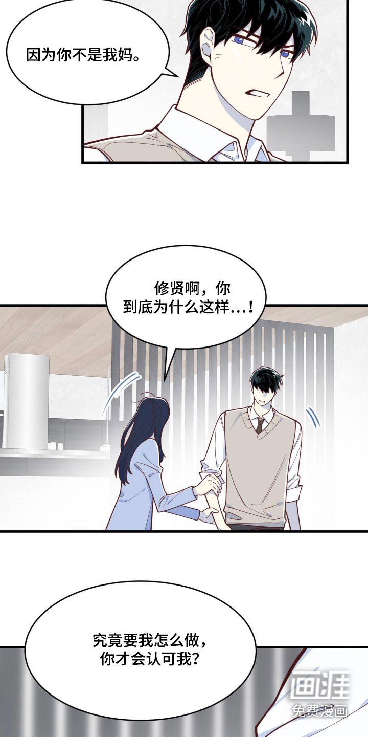 第51章：十分痛苦