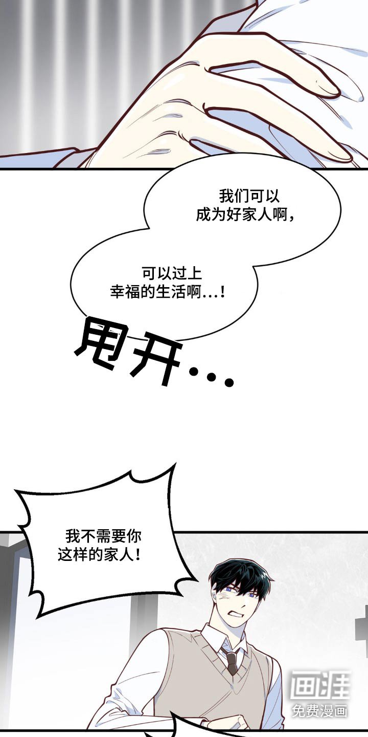 第51章：十分痛苦