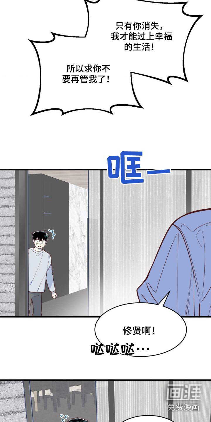 第51章：十分痛苦