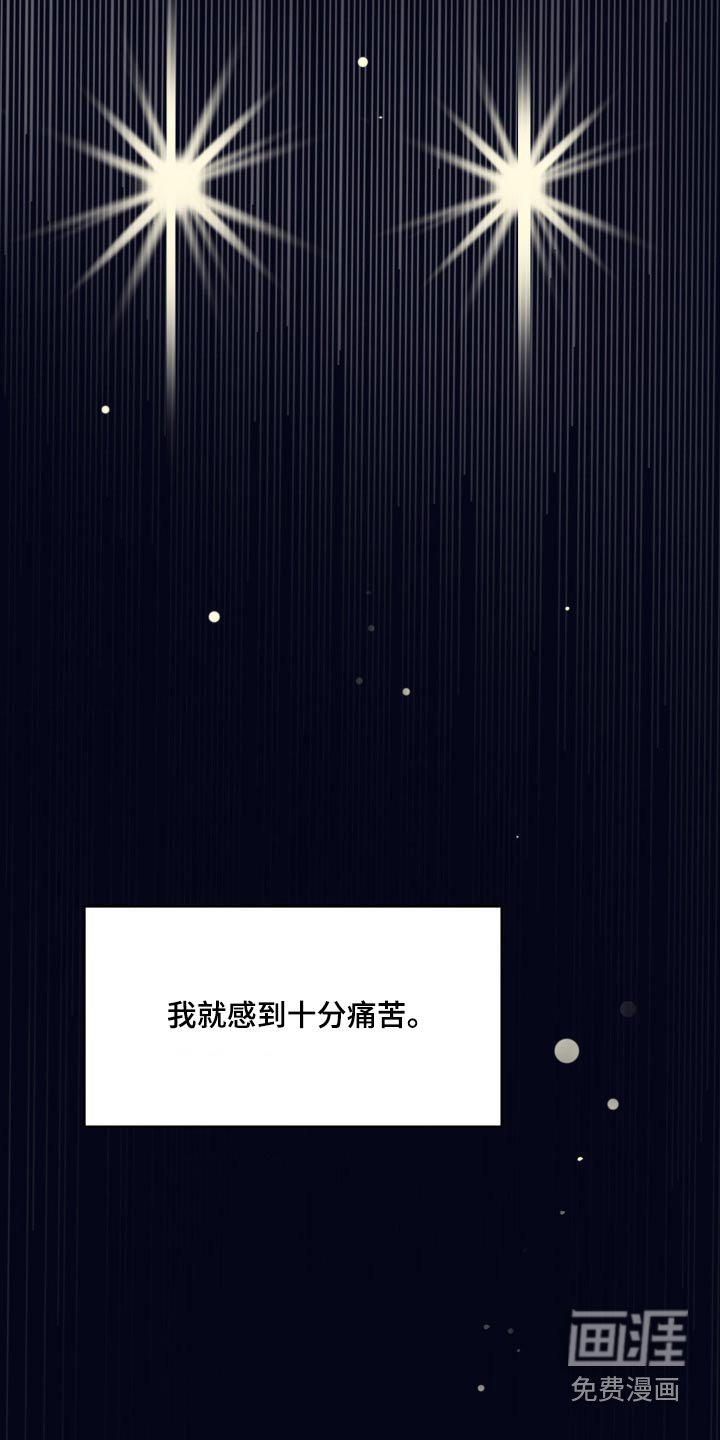 第51章：十分痛苦