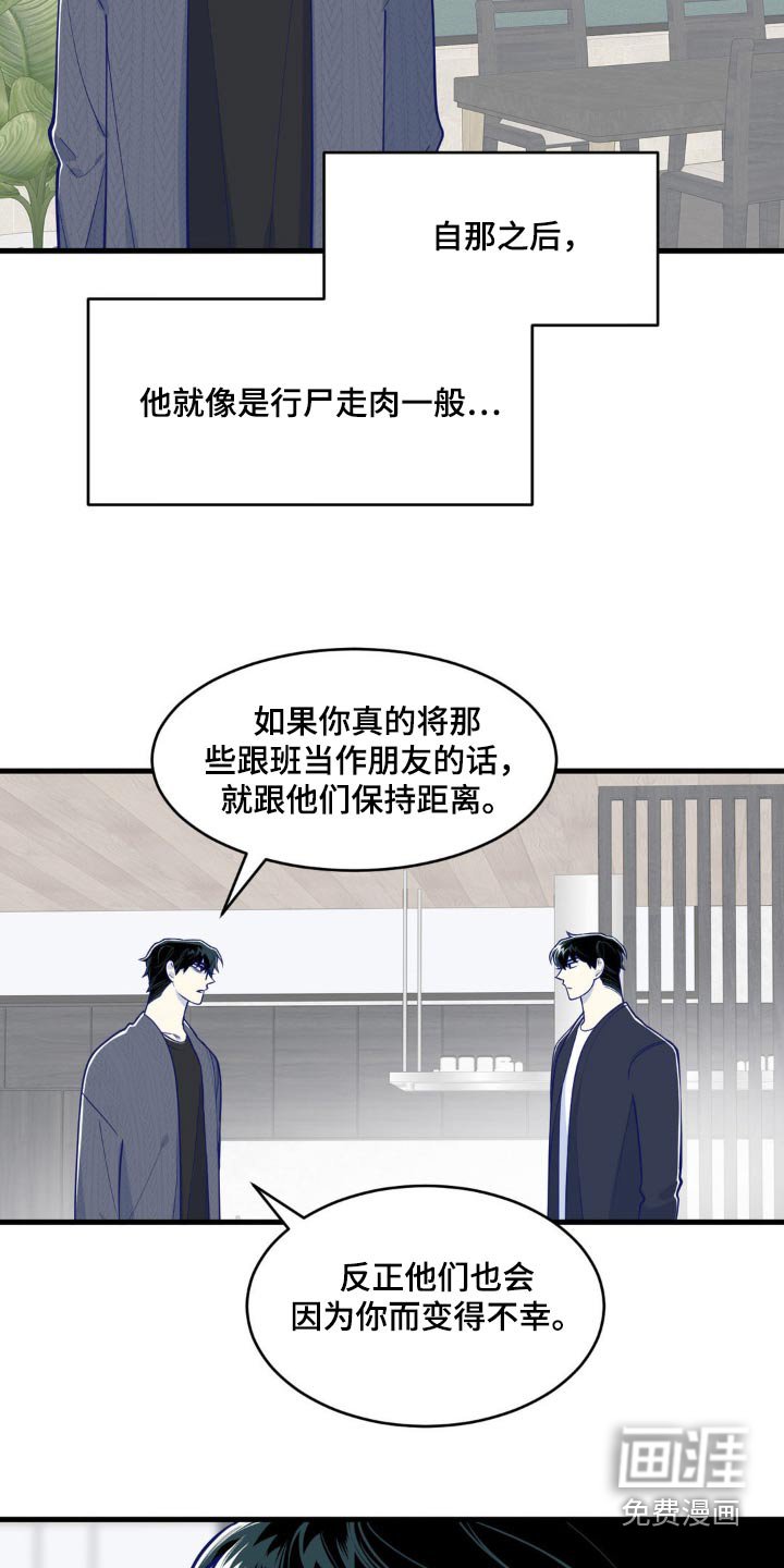 第51章：十分痛苦