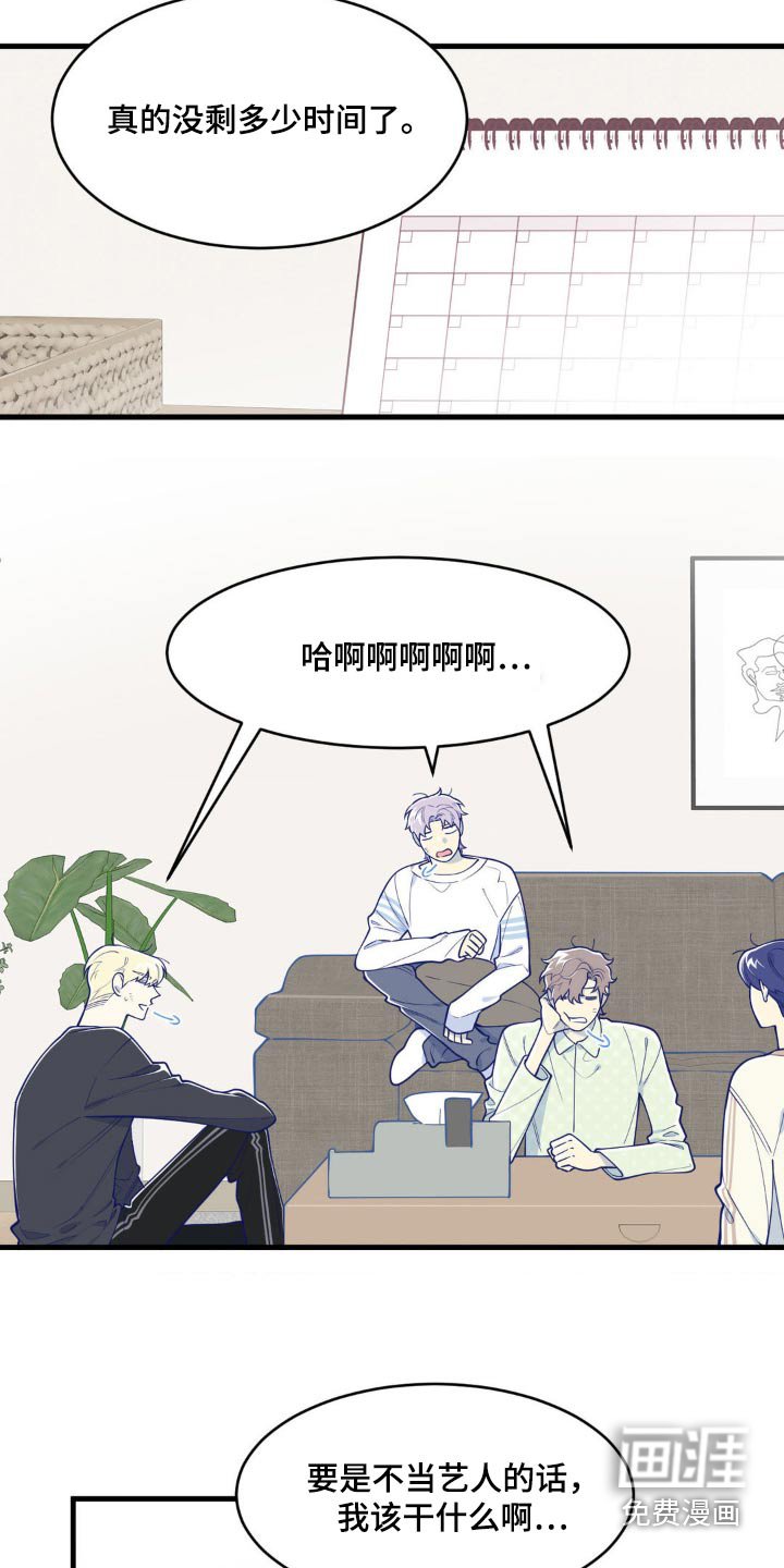 第52章：会没事的