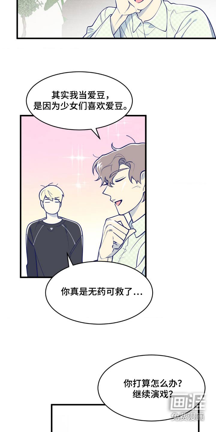第52章：会没事的