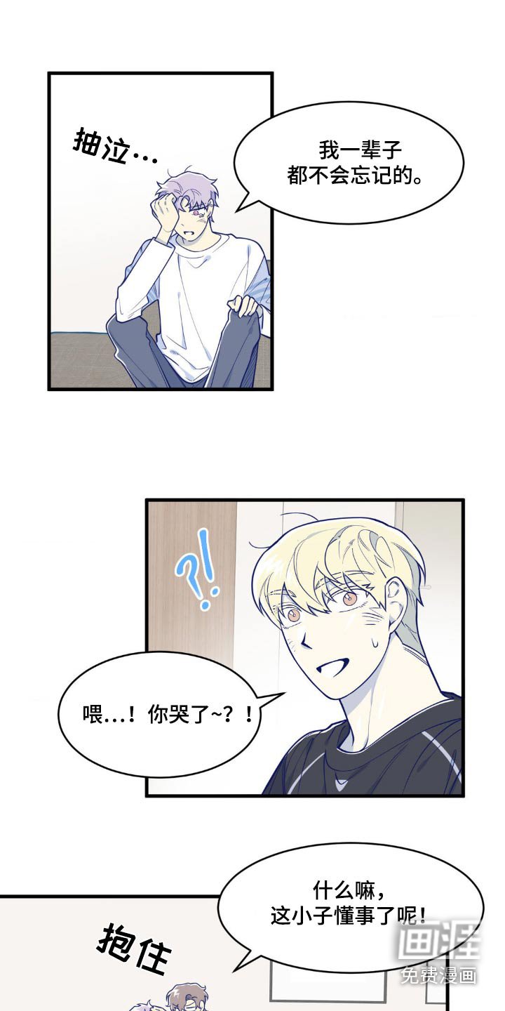 第52章：会没事的