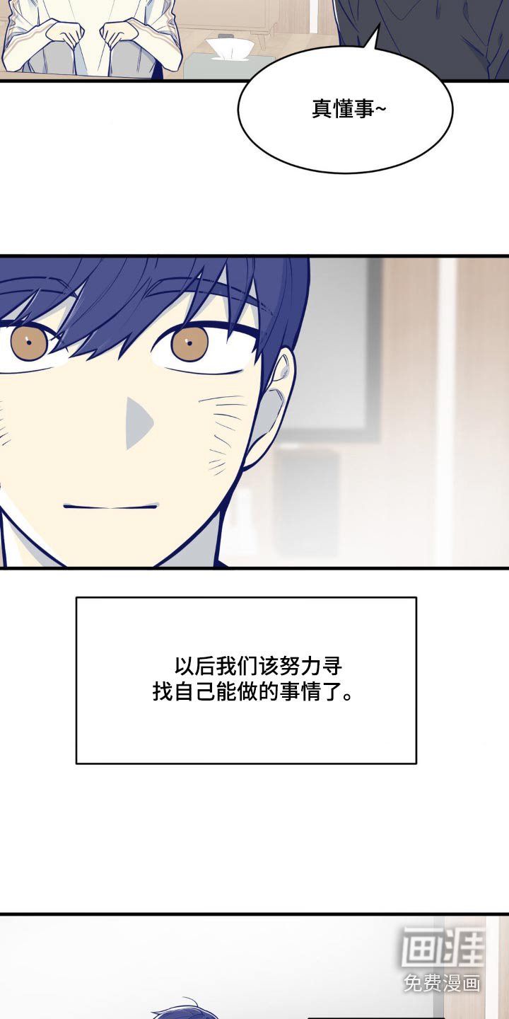第52章：会没事的