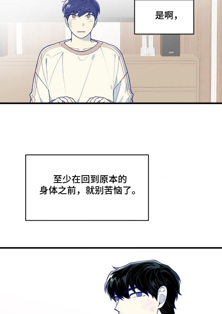 第52章：会没事的