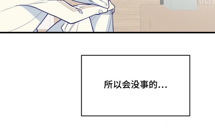第52章：会没事的