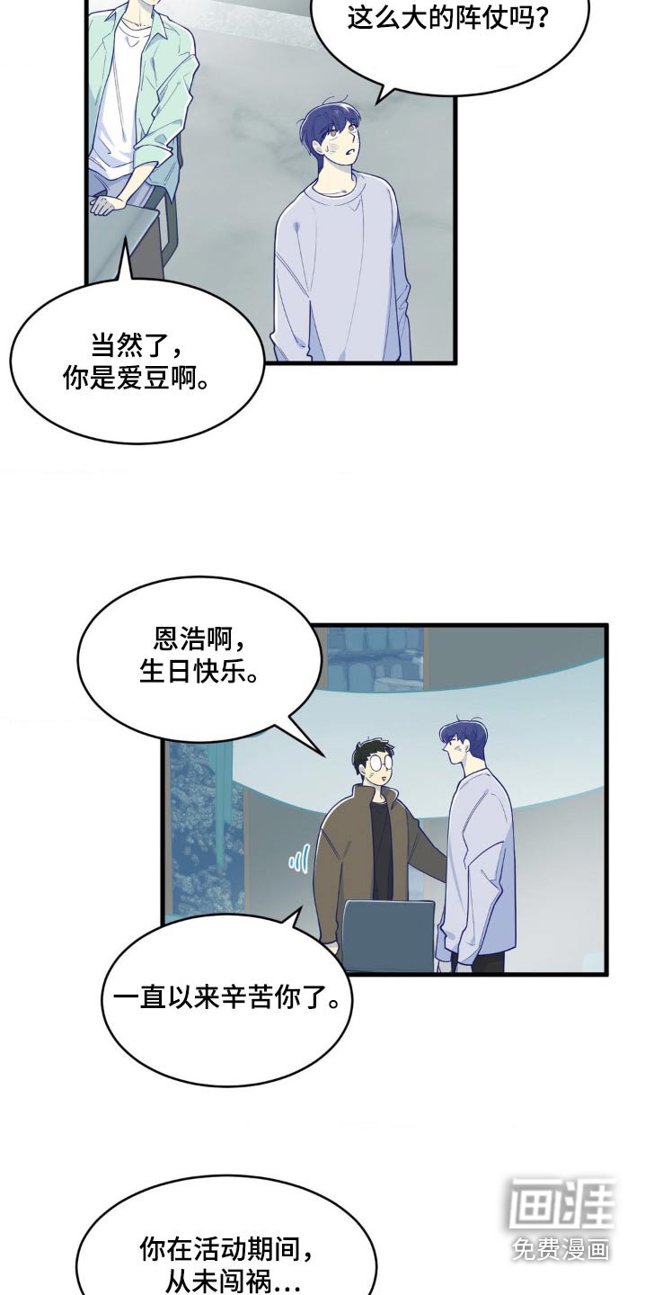 第53章：生日快乐