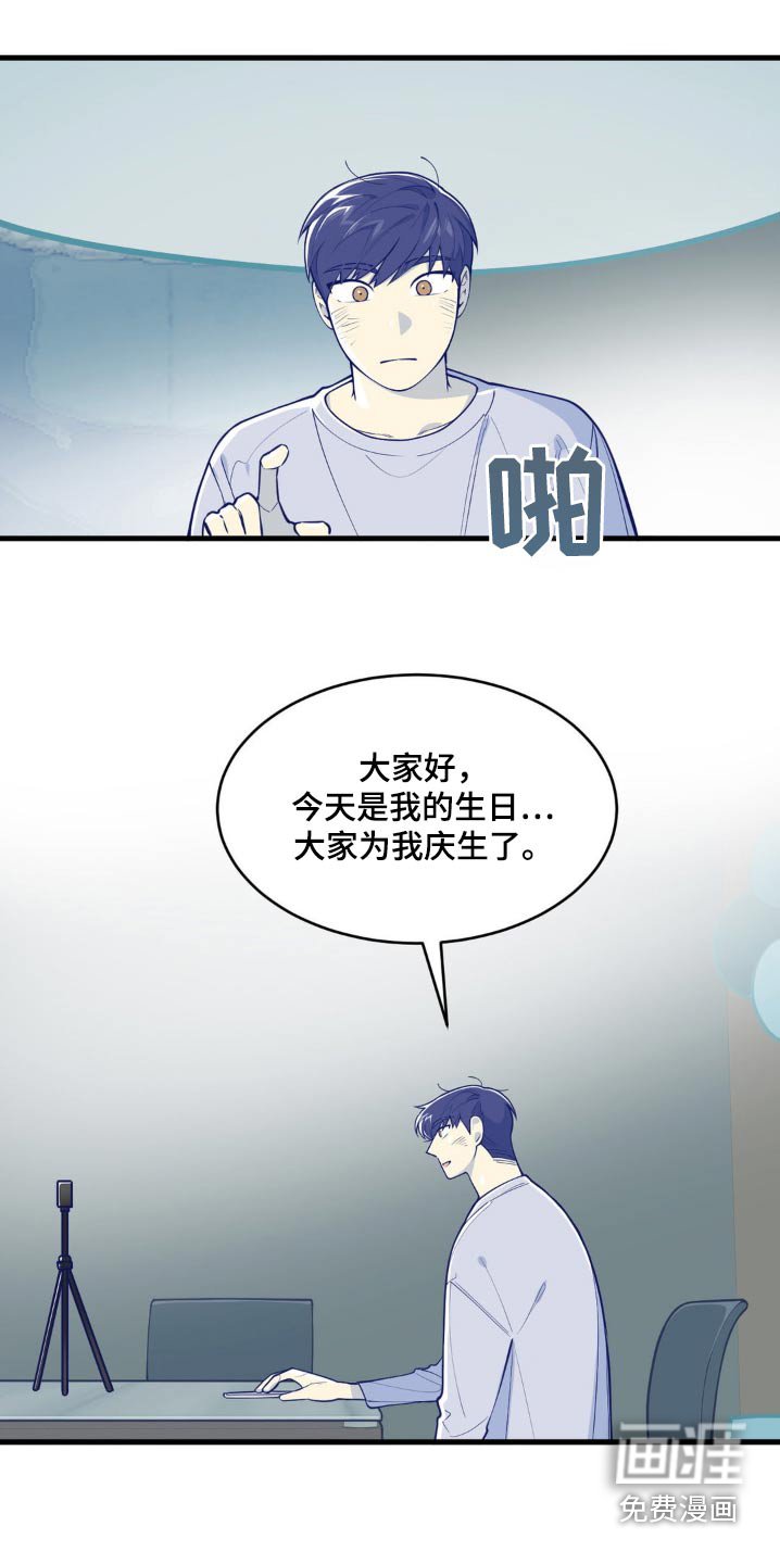 第53章：生日快乐