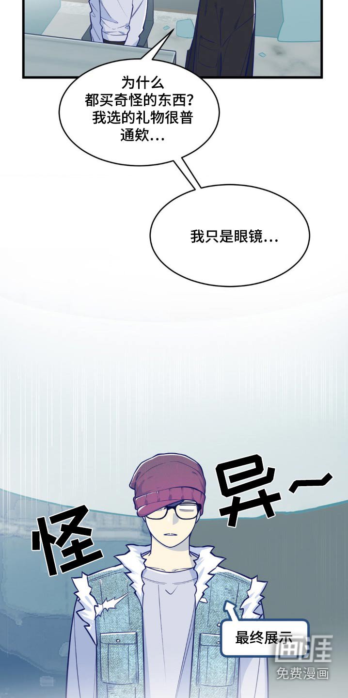 第53章：生日快乐
