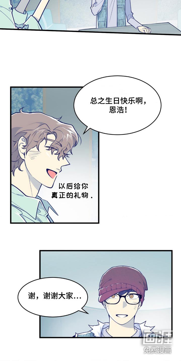 第53章：生日快乐