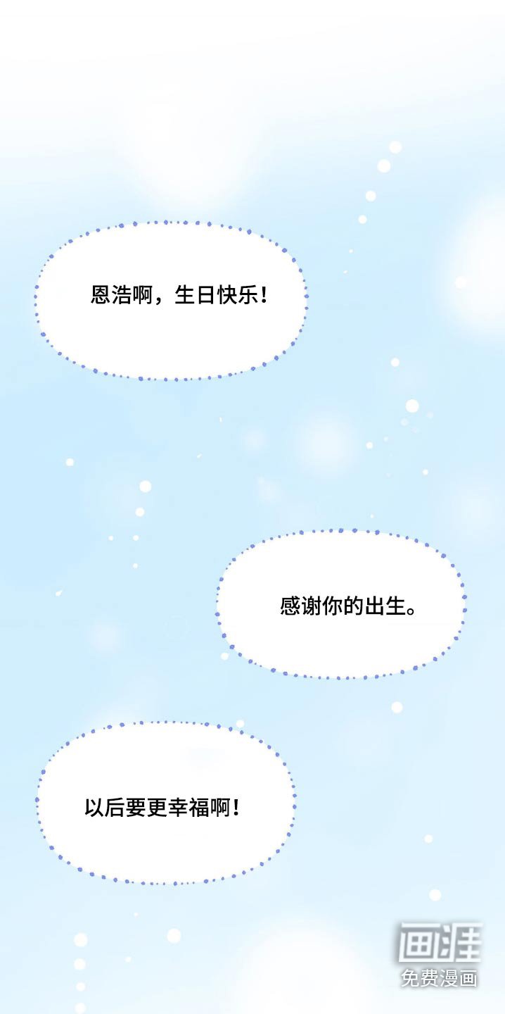 第53章：生日快乐