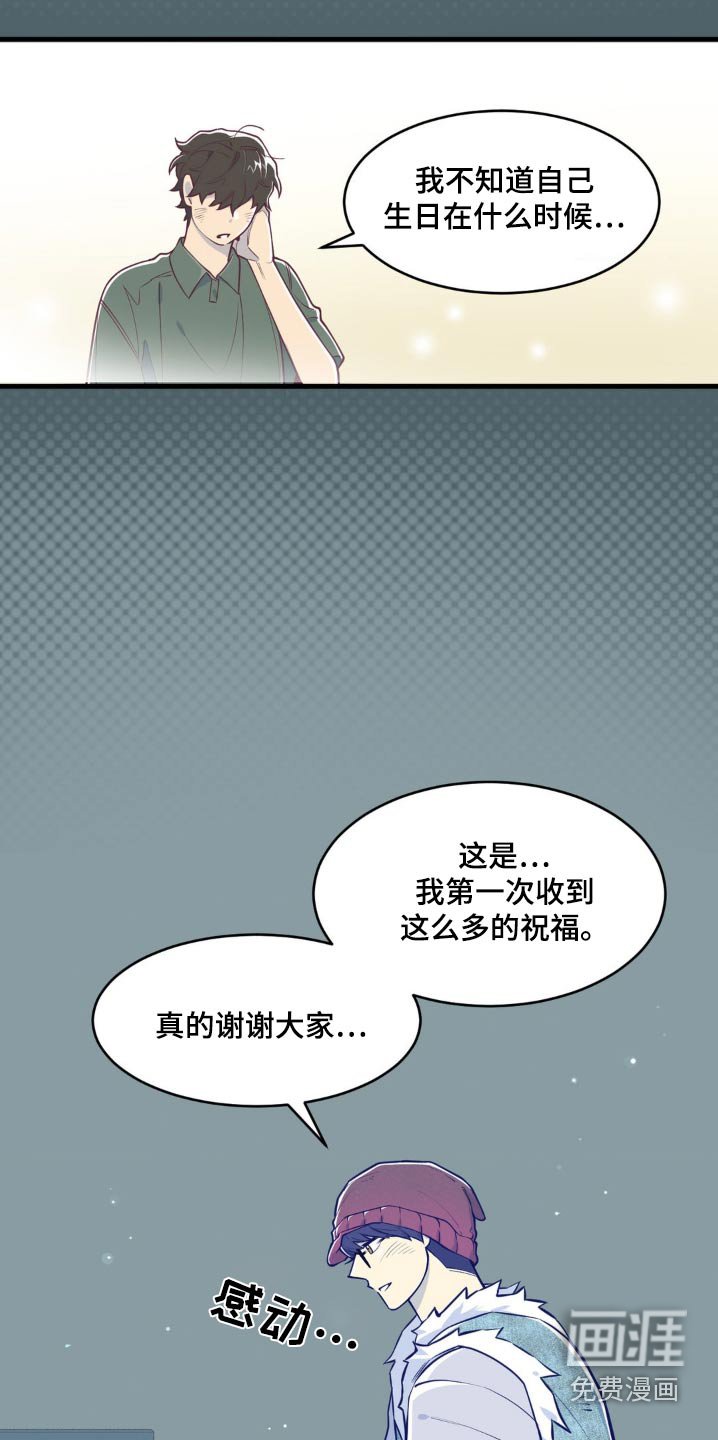第53章：生日快乐