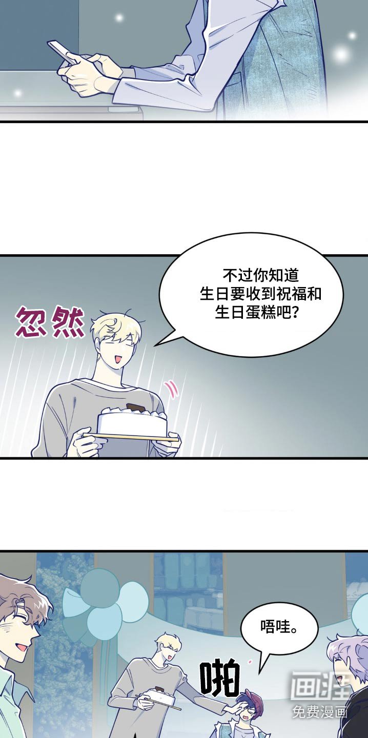 第53章：生日快乐