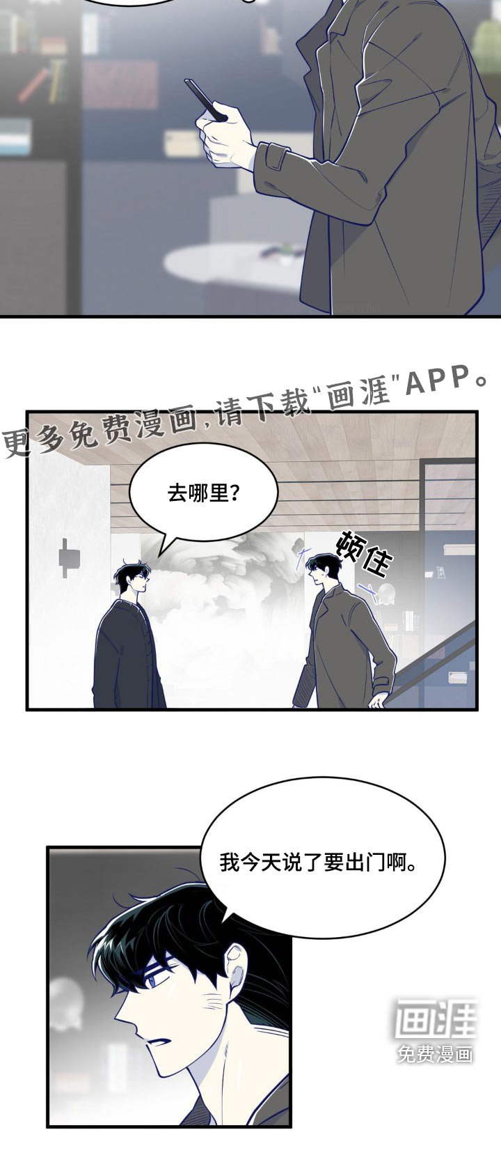 第53章：生日快乐