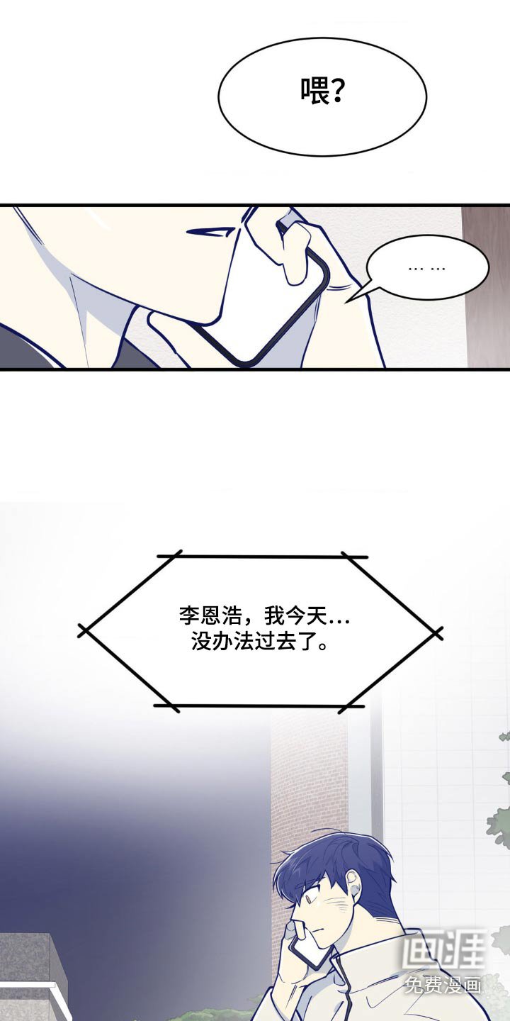第54章：对不起