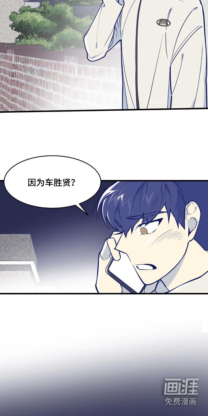 第54章：对不起