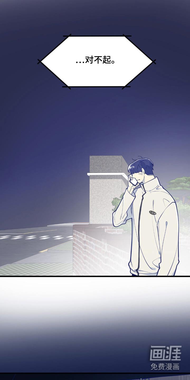 第54章：对不起