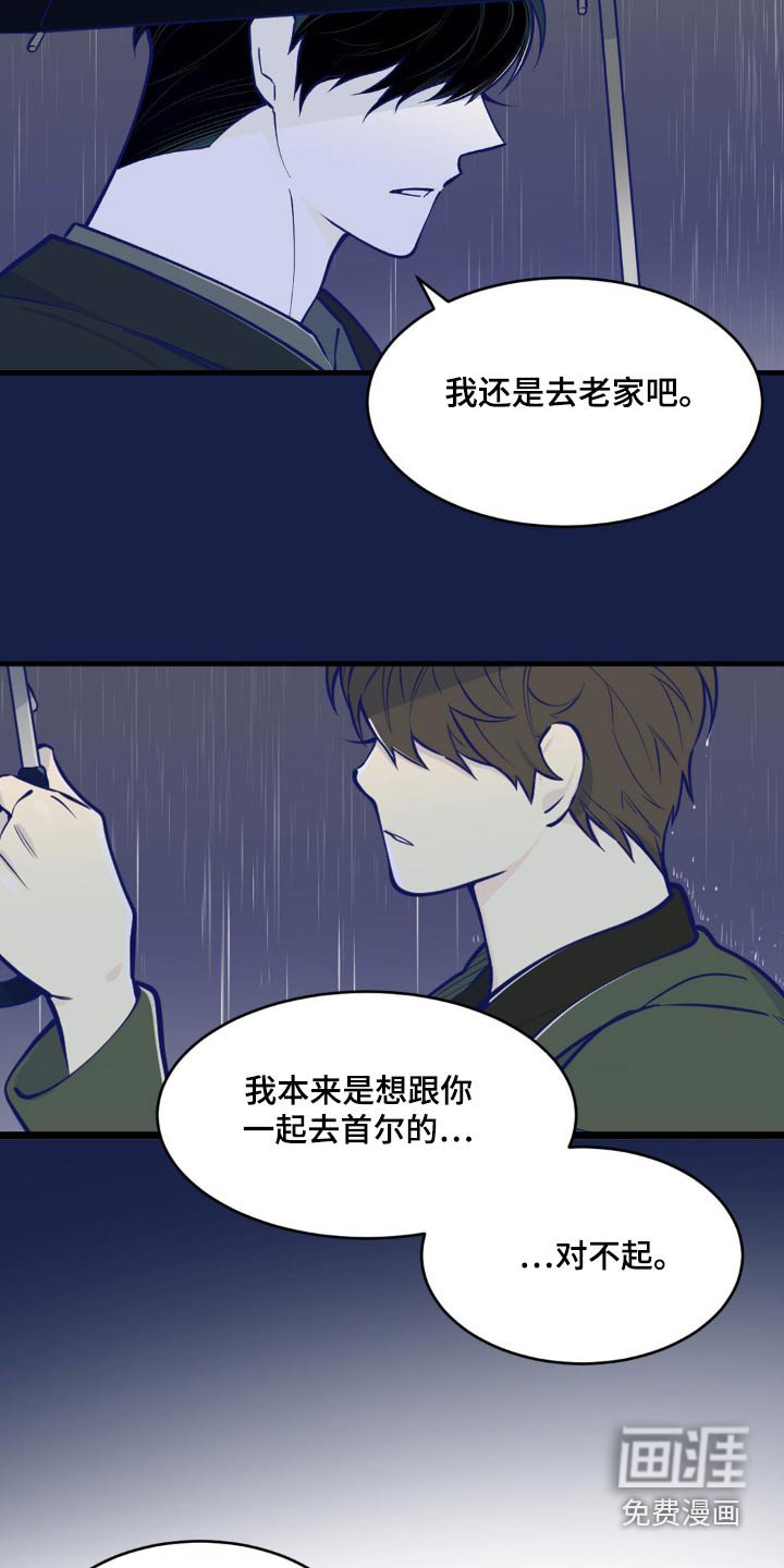 第54章：对不起