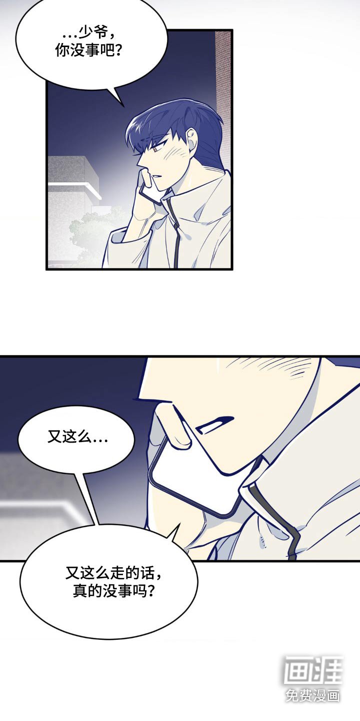 第54章：对不起